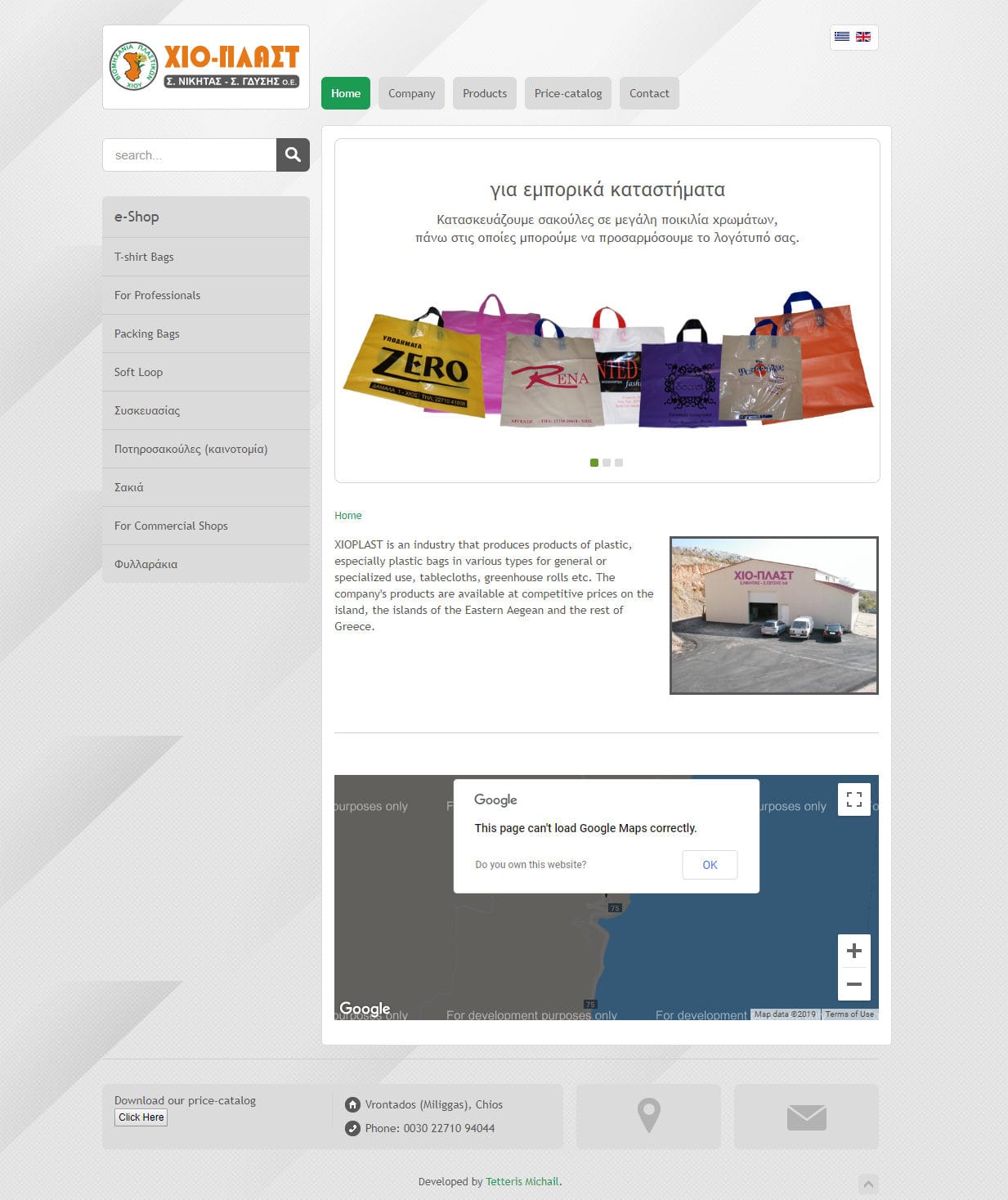 screencapture xioplast gr en 2019 08 06 13 24 16 e1565087119341