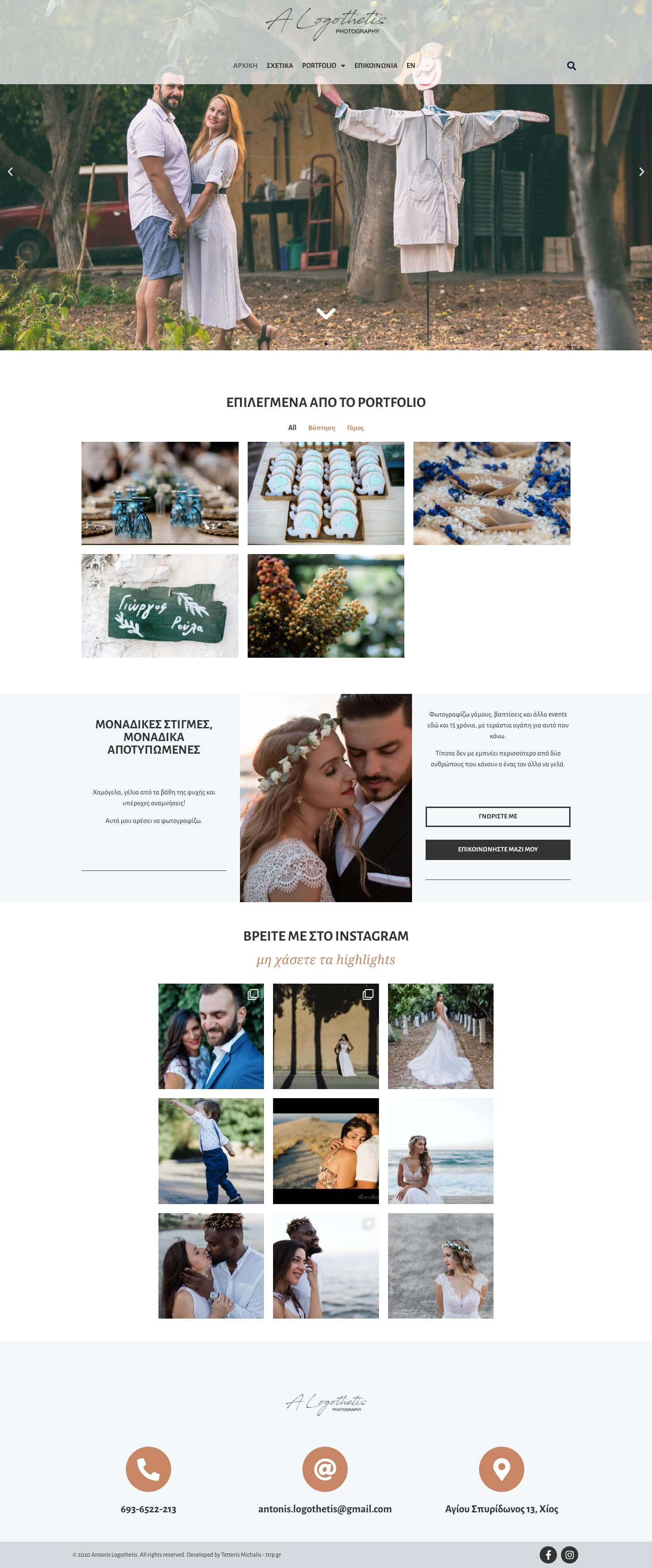 screencapture alogothetis gr 2021 02 04 00 19 18