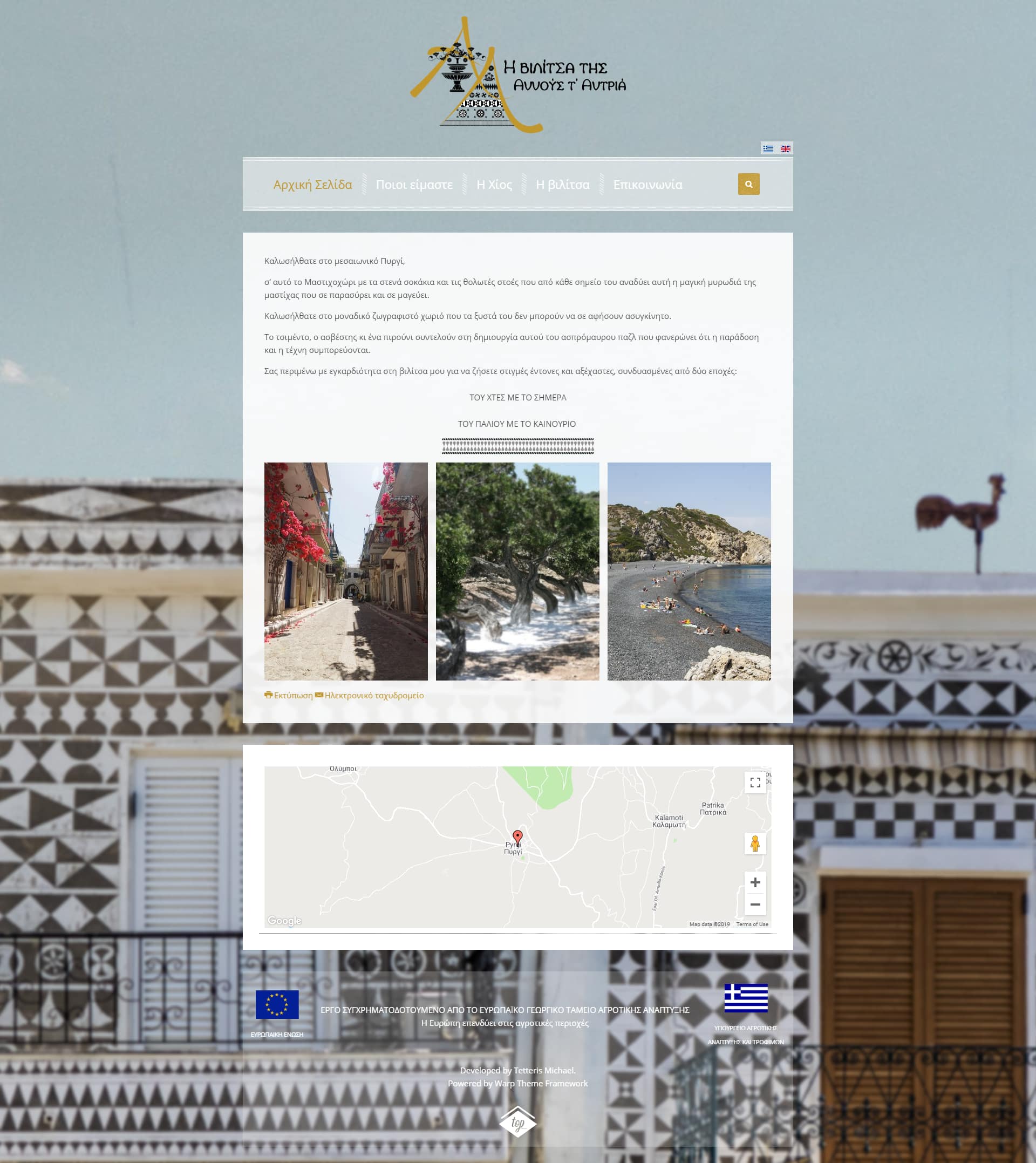 screencapture vilitsapirgi gr el 2019 08 06 13 02 37