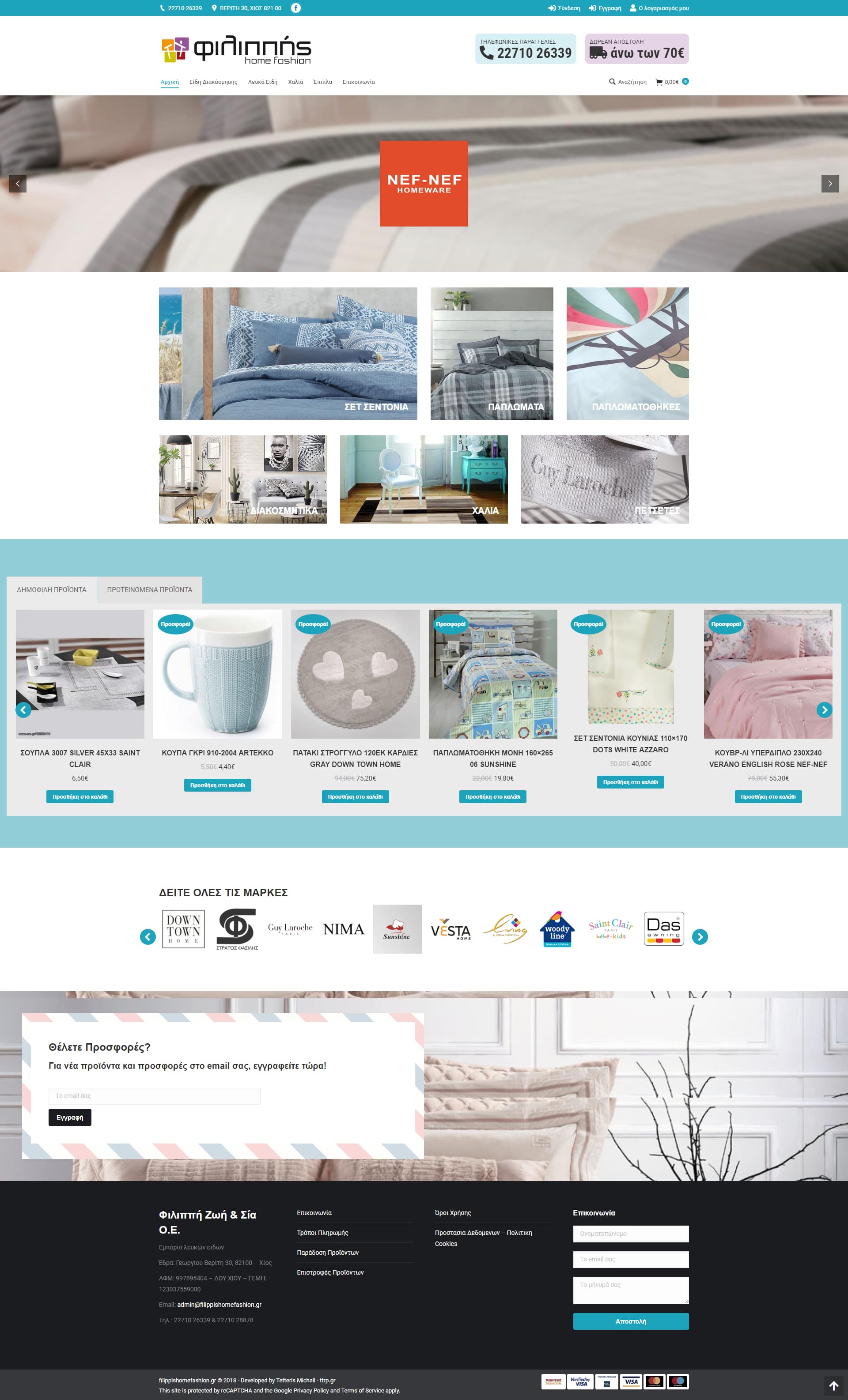 screencapture filippishomefashion gr 2019 08 09 08 42 20