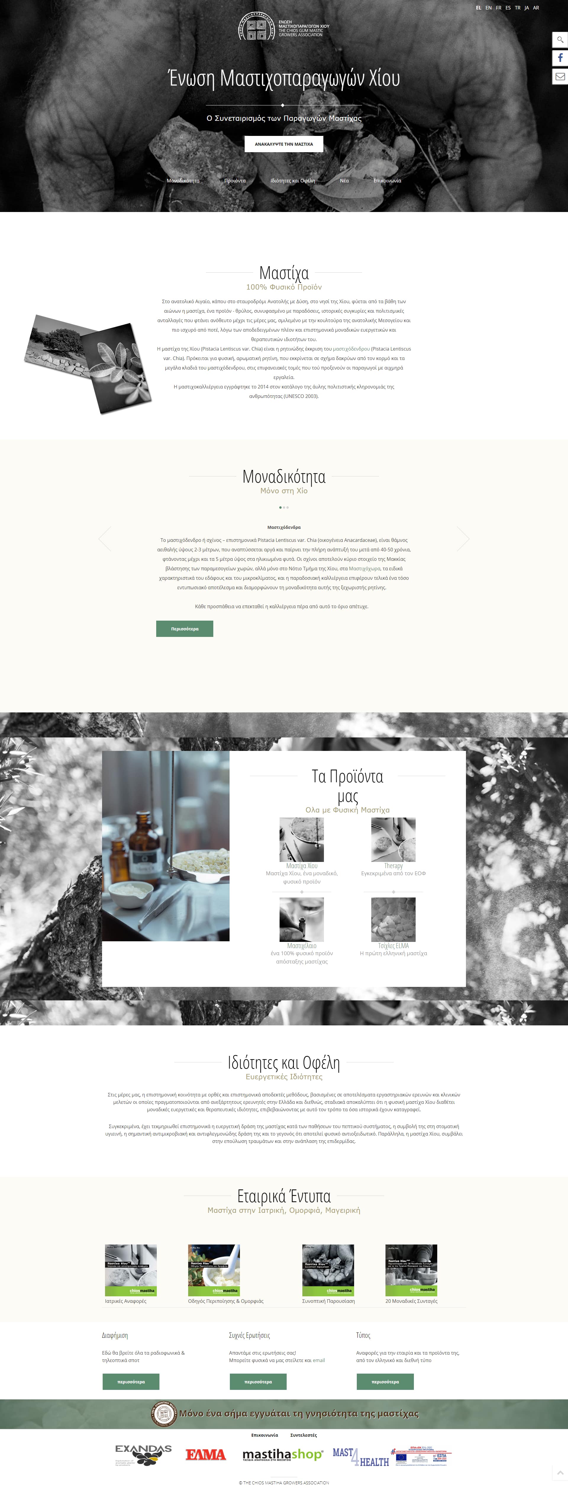 screencapture gummastic gr el 2019 08 06 12 36 18