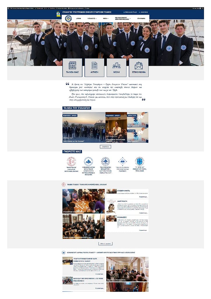 screencapture tsakosgroupscholars gr 2024 04 03 13 19 58 pdf