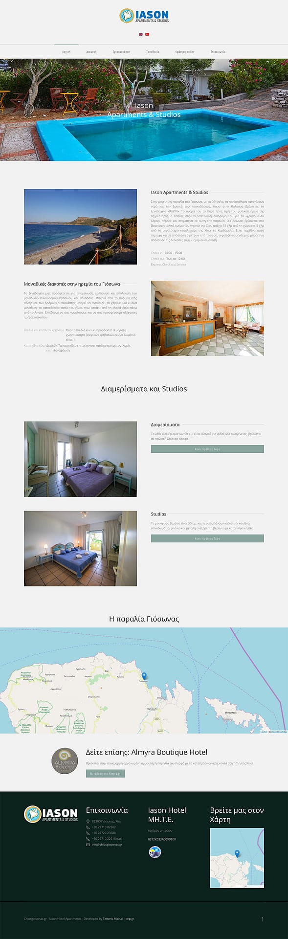 screencapture chiosgiosonas gr el 2018 03 13 13 37 27