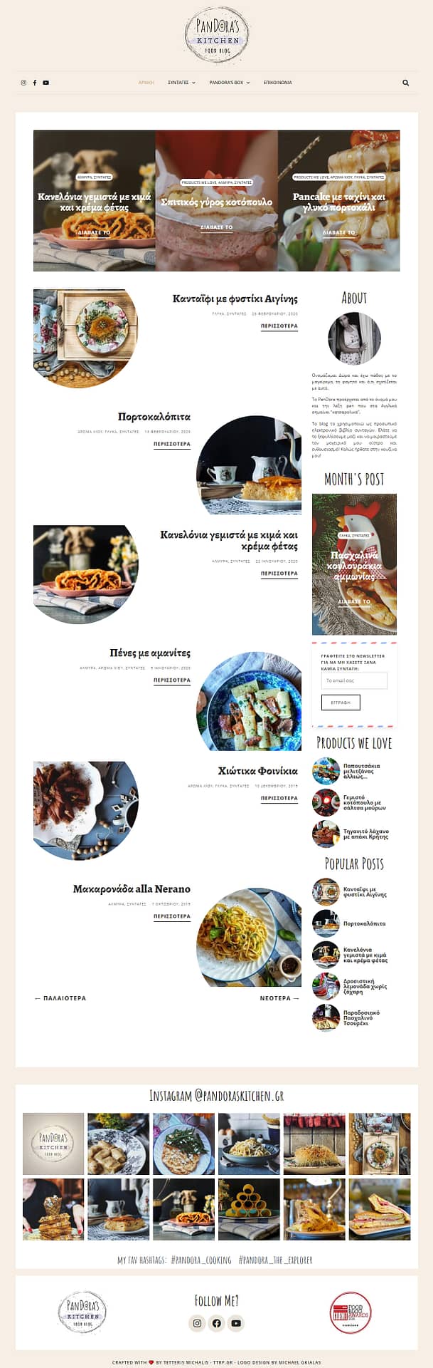 screencapture pandoraskitchen gr 2020 03 31 00 25 32