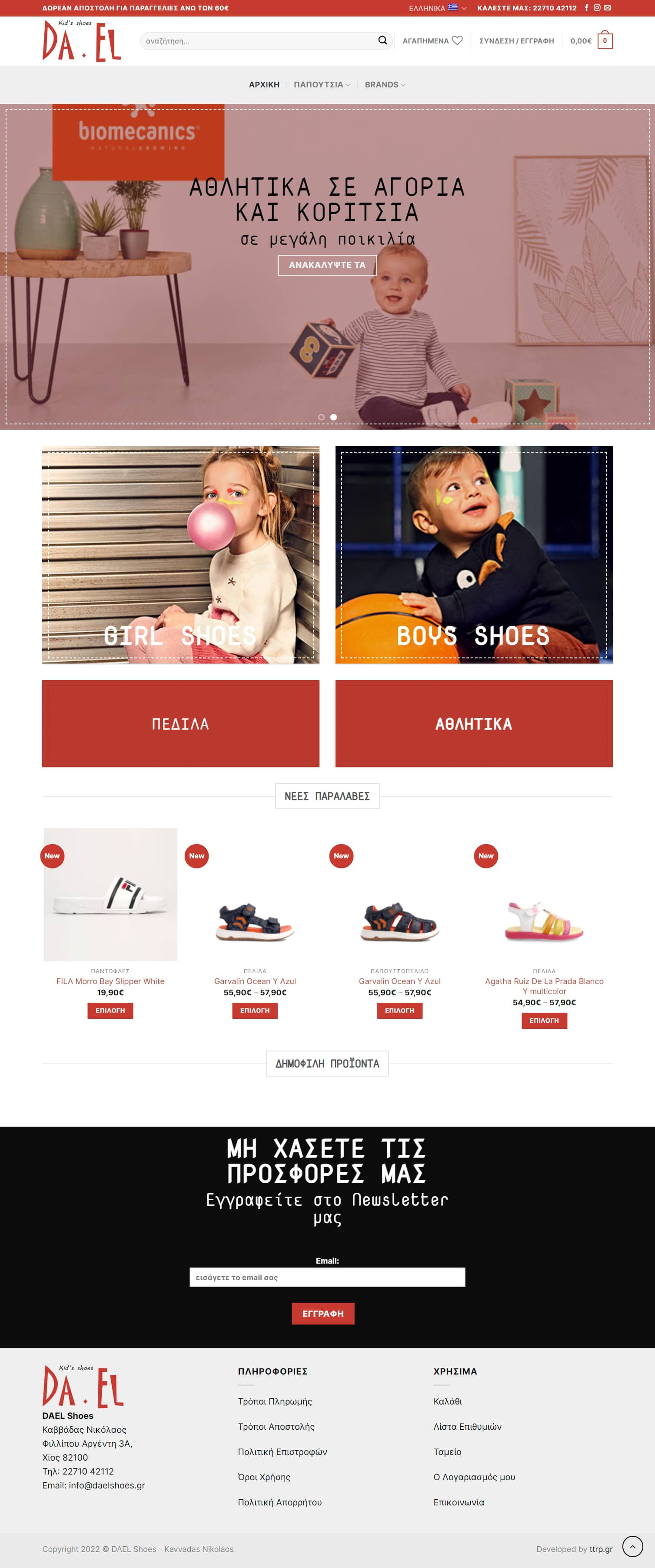 daelshoes home