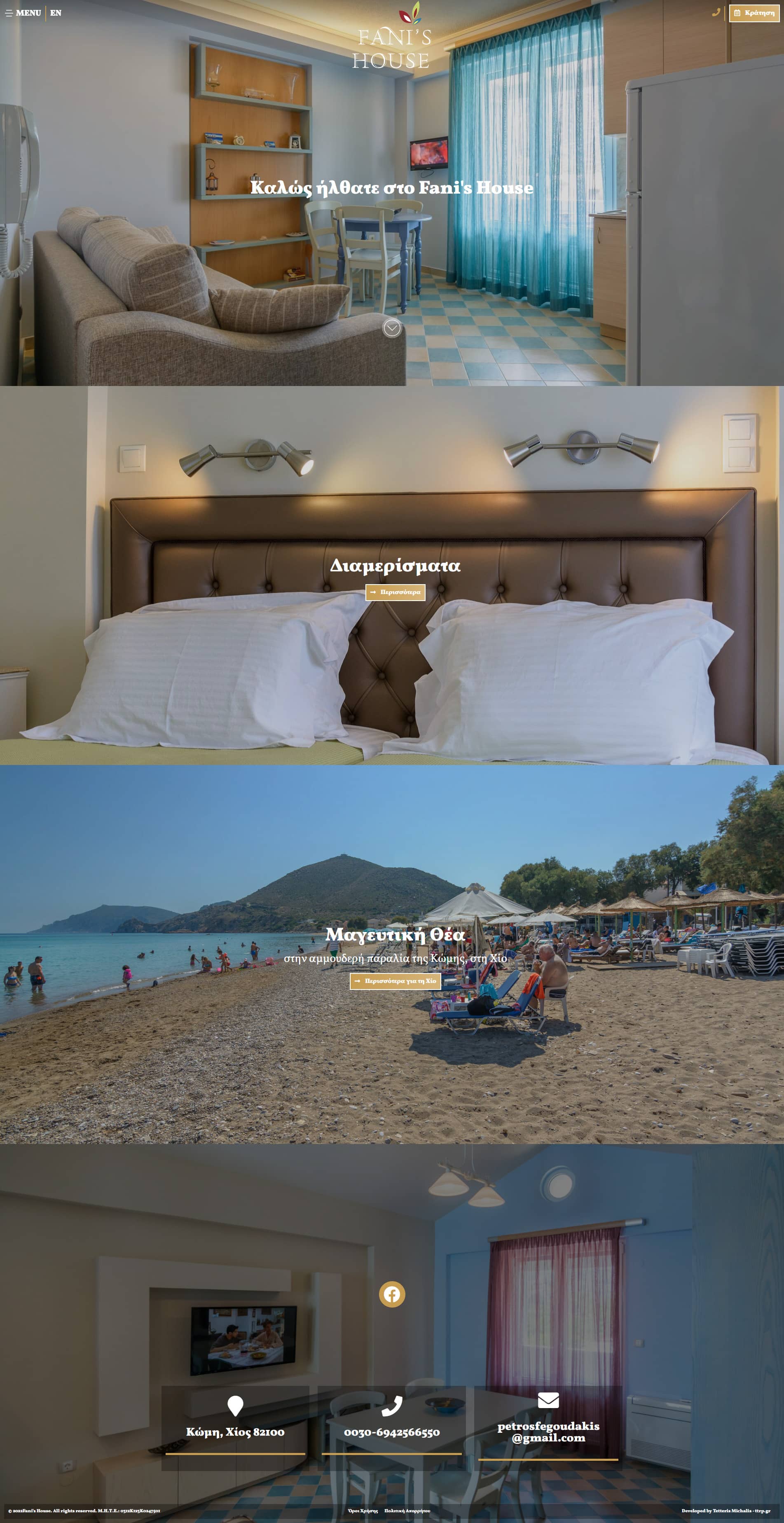 komichios.gr