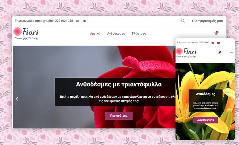 chiosflowers